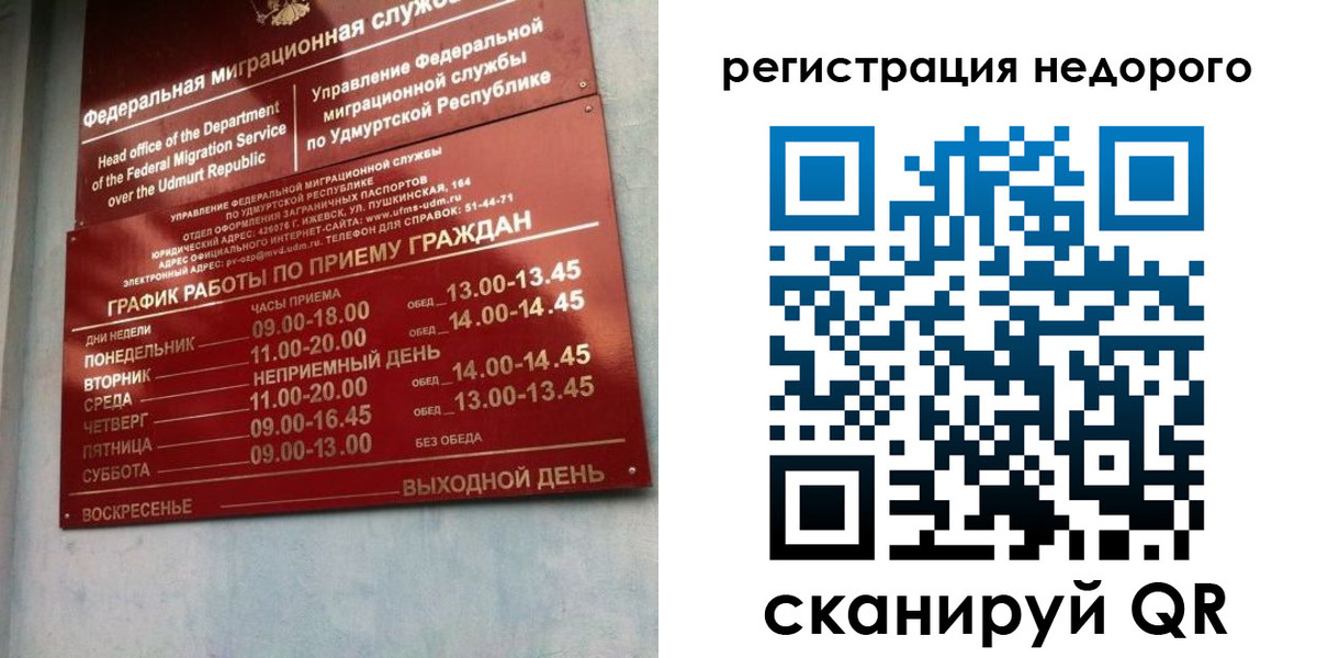 прописка законно в Тутаеве