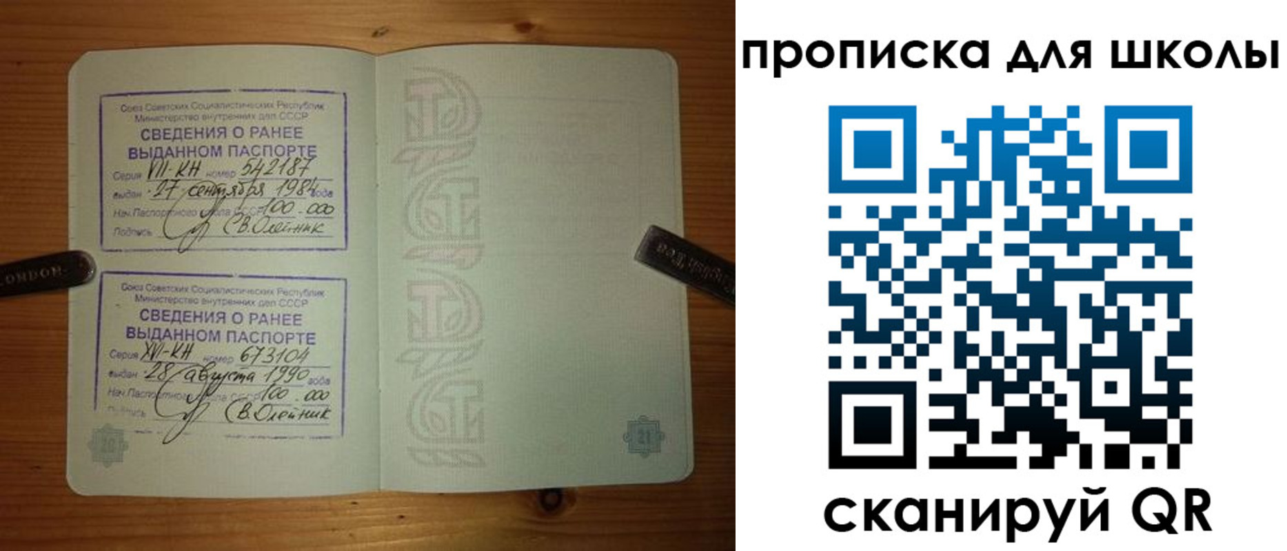 прописка для школы в Тутаеве