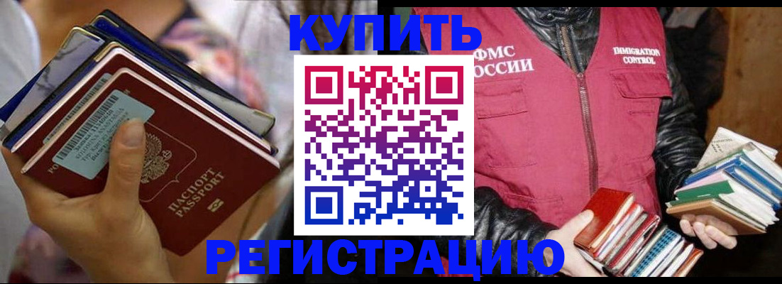 временная регистрация купить в Тутаеве