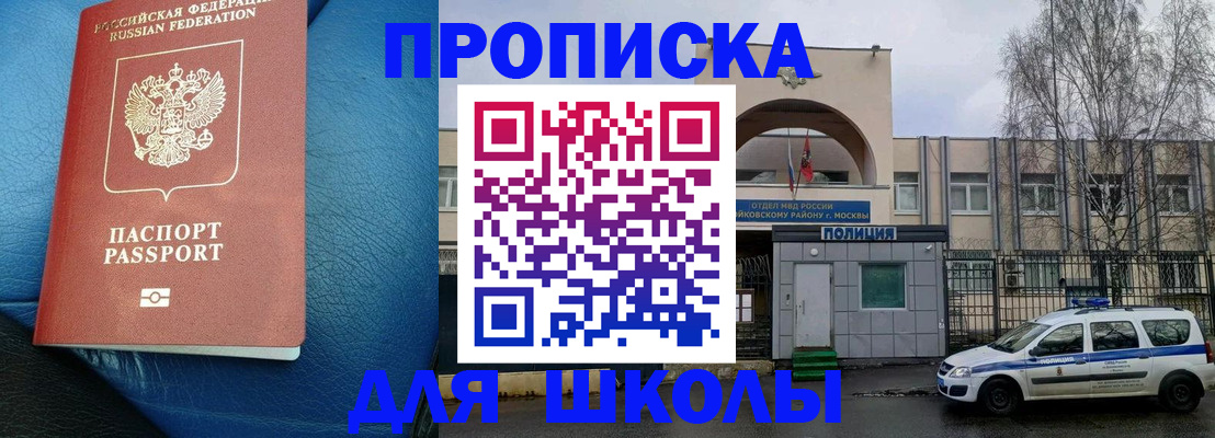 прописка 2025 в Тутаеве