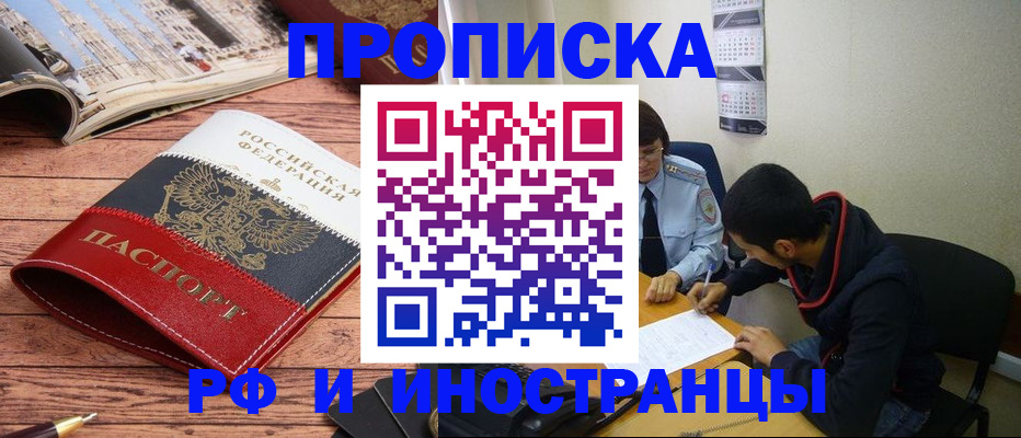 прописка для военкомата в Тутаеве
