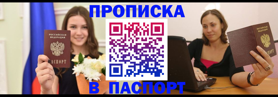 прописка для работы в Тутаеве