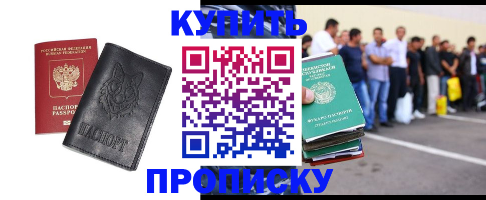 прописка иностранных граждан в Тутаеве