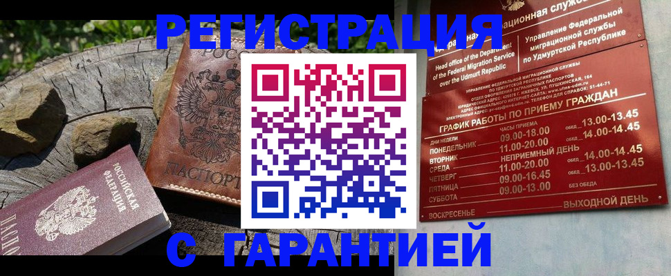 временная регистрация поиск в Тутаеве