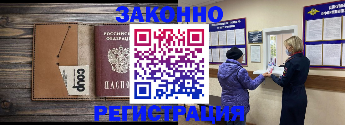 временная прописка в Тутаеве
