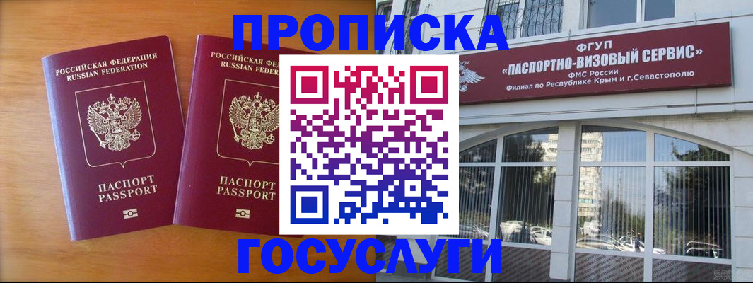 прописка ребенка в Тутаеве