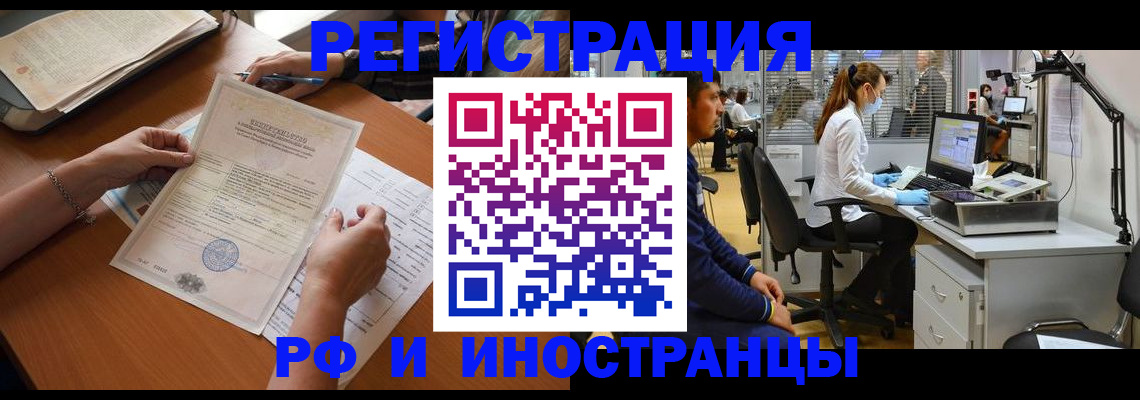 временная регистрация недорого в Тутаеве