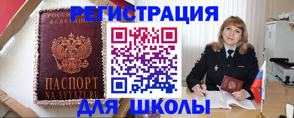 миграционный учет в Тутаеве